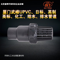 Wufeng WF Imperial JIS Japanese standard UPVC bottom valve 22mm 26mm 32mm 34mm bottom valve PVC water inlet