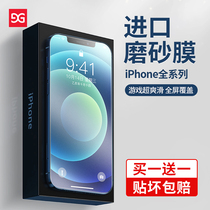Apple 12 Tempered Film 11 Mobile iPhone12ProMax Game xs Froth Film xr Full Screen 11pro Covered 7 8plus Full Engrammed mini HD X