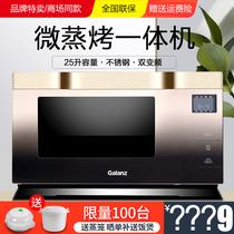 Galanz G90F25MSXLVIII-A7 (G0)Household light wave stove frequency conversion stainless steel microwave oven