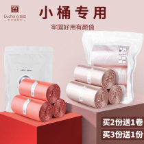 Solid garbage bag thickened small household kitchen flat mouth small garbage bag point break Type 35*45 plastic bag
