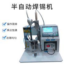Semi-automatic soldering machine pedal type small wiring USB point Tin Machine data line circuit board chip welding machine