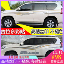 Suitable for 10-20 new overbearing color stickers Prado car pull body color strip 2700 decorative sticker