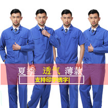 Summer thin long and short sleeve work clothes suit mens and womens factory clothes Auto repair labor insurance clothes Breathable washed cotton tops custom