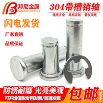 304 stainless steel flat head groove pin with groove pin double head circlip positioning cylindrical pin M3M4M5M6M8M10M12