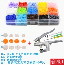 Baby DIY clothes button plastic resin four-fit button button secret button dark button mother buckle mounting tool set