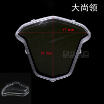 Electric vehicle instrument shell Motorcycle code table disc cover Large still collar Small still collar transparent instrument shell Instrument cover