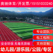 Plastic coloured granular plastic granules EPDM rubber granules Plastic Runway Kindergarten ground construction