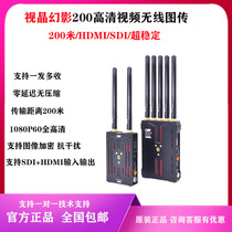 Vision Crystal Phantom-200 meters wireless high-definition multi-function video transmission system SDI HDMI wireless image transmission