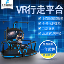 VR walking platform VR game equipment VR electric sound saber experience Hall VR girlfriend vr ski amusement equipment Science Popularization