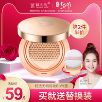 Golden silk jade silk air cushion bb cream nude makeup concealer Long-lasting isolation moisturizing moisturizing student foundation net red cc makeup