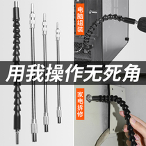 Universal soft axis multi-function batch sleeve lengthened connecting rod screwdriver accessories flashbar metal soft axis