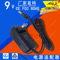 DC DC 9V2A 1500ma switching power adapter lever speaker sound monitoring power cord 5 5*2 5