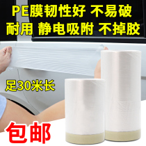 Car paint masking film masking film masking tape painting paint masking protective film decoration protection furniture shielding paper
