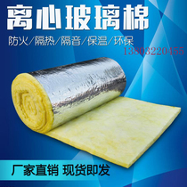  Aluminum foil centrifugal glass wool roll felt Wall roof insulation greenhouse insulation fireproof color steel KTV sound insulation filled cotton