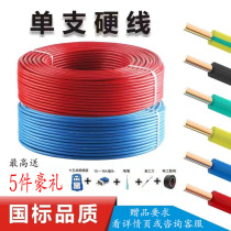 National Label Unit Hard Line Home Wire BV1 1 5 2 5 4 6 squared Home Flame Retardant Single Core Hard Power Cord
