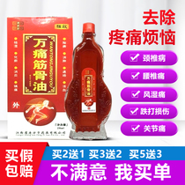 The old formula hurts bones and bones relieves tendons activates swelling relieves pain dispels wind and reduces stasis rheumatism scraping massage safflower oil