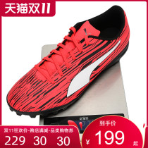 PUMA PUMA football shoes mens shoes winter New Adult sneakers TT broken nails training practical shoes non-slip shoes