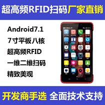 7 inch industrial Android 7 1 tablet UHF UHF 2D RFID scanning handheld terminal PDA storage machine