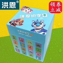 Hong En Point Reading Pen Matching Literacy Card Card 3-6-7-8-year-old Baby Literacy Card Animation Literacy Card 200