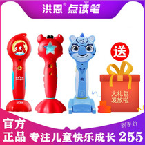 Hongen reading pen 318A single pen for children early education 718 recording and re reading MP3 function charging comparable to 518