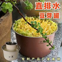  Stainless steel mung bean sprout tank Soy bean sprout machine Household automatic peanut sprout hair Changsheng bean sprout basin artifact bubble bucket