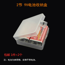 9 V battery case 9V square battery containing box protective case plastic storage case electronic parts box 2