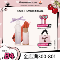 Huashen new product Huashen velvet satin lipstick Matte cinnamon milk tea color lipstick for women long-lasting white moisturizing