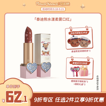 Flower know teddy bear lipstick Moisturizing Soft fog retro velvet matte lipstick white student parity niche milk chestnut