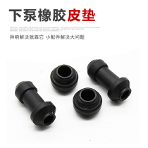 Electric vehicle disc brake pump bracket Rubber sleeve caliper anti-abnormal sound partial grinding rubber leather sleeve pad