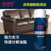 Leather plastic detergent Strong paint removal paint stripping car metal furniture paint remover paint paint wash water spray