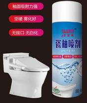 Tile glazed spray bathtub scratch repair tile repair agent sanitary ware wash basin toilet floor tiles mark spray paint