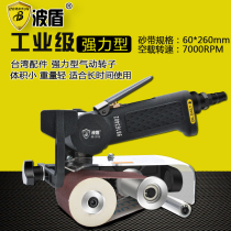 Wave shield pneumatic belt machine 60*260mm ring belt sander Belt polishing machine Wire drawing machine BD-7018