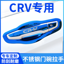 2021 Dongfeng Honda CRV door bowl handle protective cover modified special car supplies
