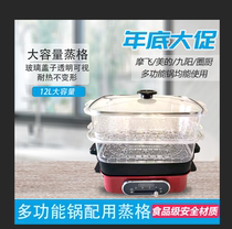 Suitable for Mofei Fagg variety house Supor family beauty Alice Daewoo steamer bruno pot
