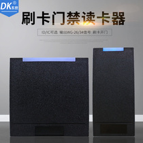 DK Dongkong brand access control read head Access control card reader IDIC card reader with password with light