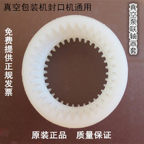 Vacuum packaging machine Puxu vacuum pump coupling sleeve sealing machine air pump tooth inner sleeve accessories Zhongde pump plastic sleeve