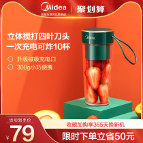 Midea juicer Small household multifunctional portable electric mini rechargeable juicer Student juicer cup