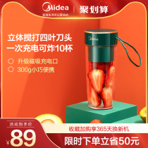 Midea juicer small household multifunctional portable electric Mini Rechargeable juicer student juice cup