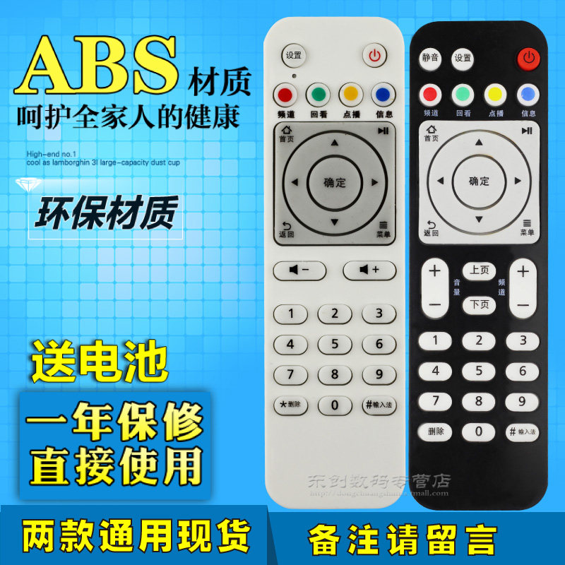  Huawei Yue box black and white EC6108V8 EC6108V9 V9A network TV set-top box remote control