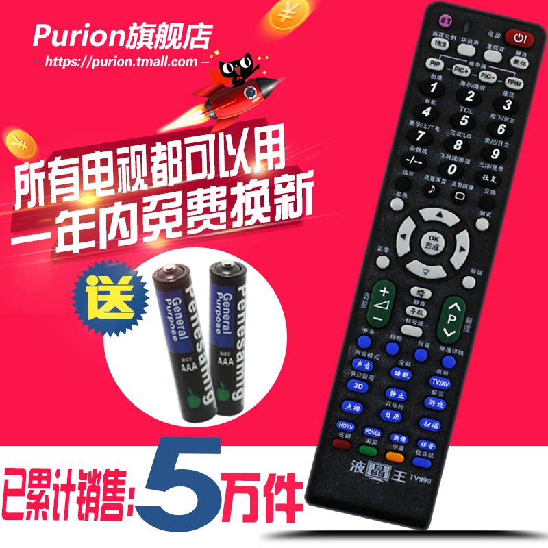 LCD old-fashioned tv remote control universal Samsung TCL Changhong Kangjia His letter Skyway LG