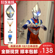 Halloween adult Altman clothes helmet head cover cos Dijia glowing man tights performance costumes