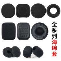 Headphone microphone sponge cover customer service telephone traffic headphone sleeve headphone protective sleeve Bluetooth rear hanging sports talkback