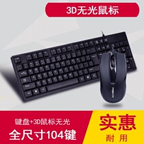 New wired luminous keyboard mouse set notebook keyboard mouse punk round button wireless mouse mute