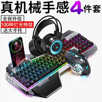 Wrangler mechanical feel Wireless Keyboard mouse headset three-piece set wired e-sports peripheral game notebook