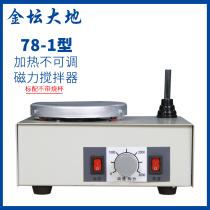 Jintan Dadi Laboratory magnetic stirrer digital display constant temperature heating electromagnetic small magnetic mixer 85-2 type