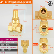 4 sub-copper gate valve with lock triangular key switch 6 water splitting valve open water meter front anti-theft lock closed 1 inch valve