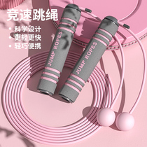 Skipping rope for girls to lose weight cordless fitness sports adult fat burning slimming students children professional skipping rope training