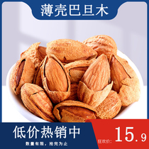 Miller Monkey thin shell salt baked cream Padan wood 500g large almonds and almond kernels Milk flavor 250g dried fruits and nuts