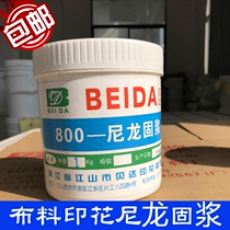 Water-based ink 101 room temperature adhesive nylon solid pulp cotton fabric towel bed sheet quilt cover screen printing paste