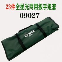 SATA Shida Tools 23-piece full polished opening plum blossom dual-purpose wrench set 09027